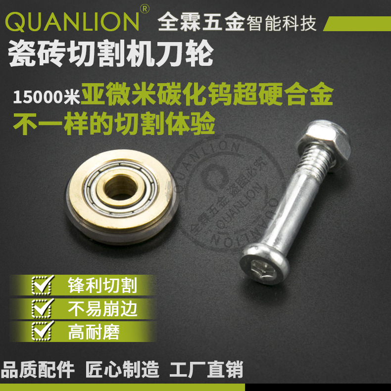 瓷砖推刀手动切割机刀头玻化砖滚轮刀轮地砖玻璃配件划刀陶瓷工具