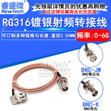 睿盛微高频射频同轴线BNC弯公头转BNC母头镀银延长转接线BNC/Q9-J