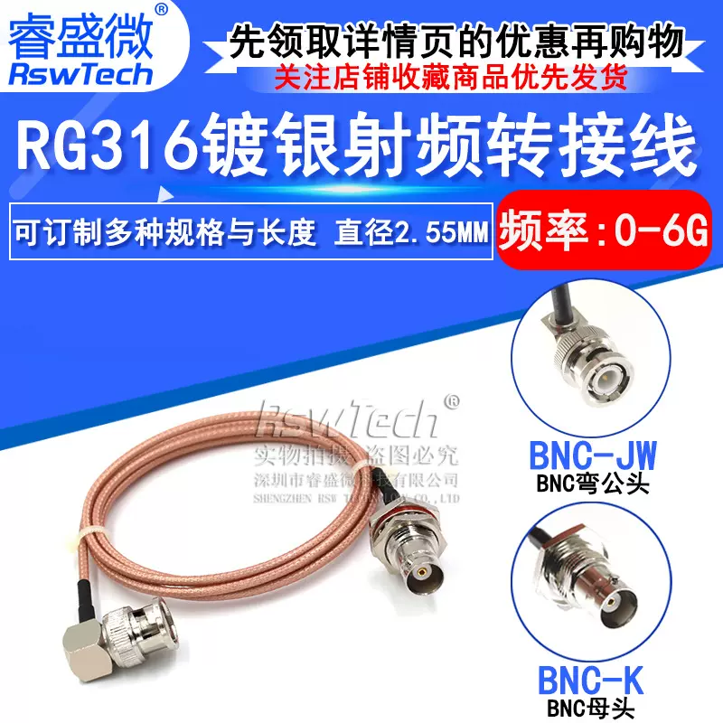 睿盛微高频射频同轴线BNC弯公头转BNC母头镀银延长转接线BNC/Q9-J