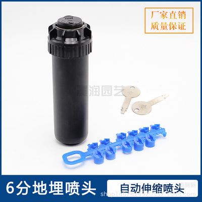 仿雨鸟5000园林360度地埋式旋转喷头自动洒水升降喷头草坪喷灌|ms