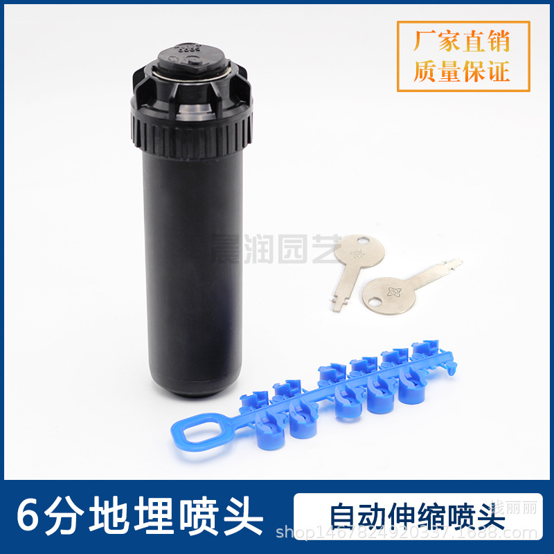 仿雨鸟5000园林360度地埋式旋转喷头自动洒水升降喷头草坪喷灌|ms