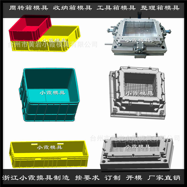 周转箱模具 (84)