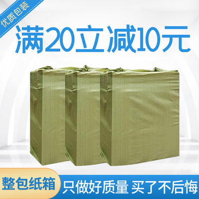 整包纸箱 邮政纸箱三层 五层 打包发货快递包装盒子厂家批发 纸箱