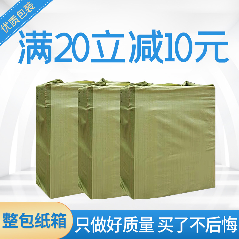 整包纸箱 邮政纸箱三层 五层 打包发货快递包装盒子厂家批发 纸箱