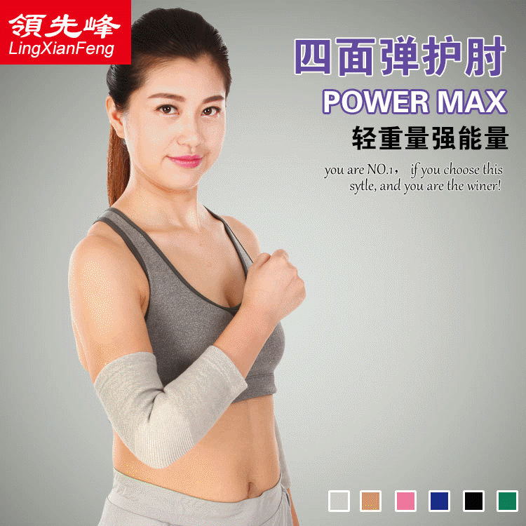Nylon basketball keep warm knitted elbow pads