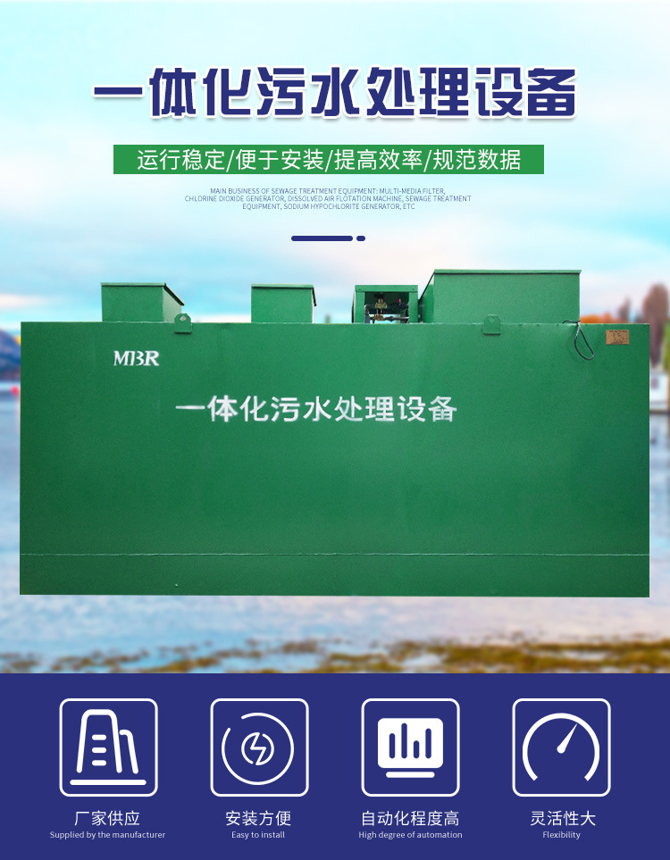 地埋式污水处理设备详情_01.jpg