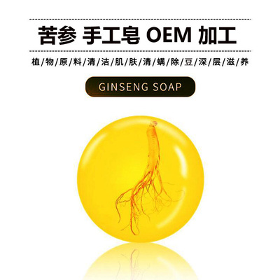 Sophora Demodex Sulfur sea salt Soap Handmade Soap Manufactor OEM Customized ginseng soap