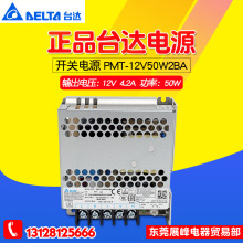 ԭ�b��Ʒ ̨�_ PMT-12V50W2BA �_�P�Դ ƽ���Դ������ ���I�Դ