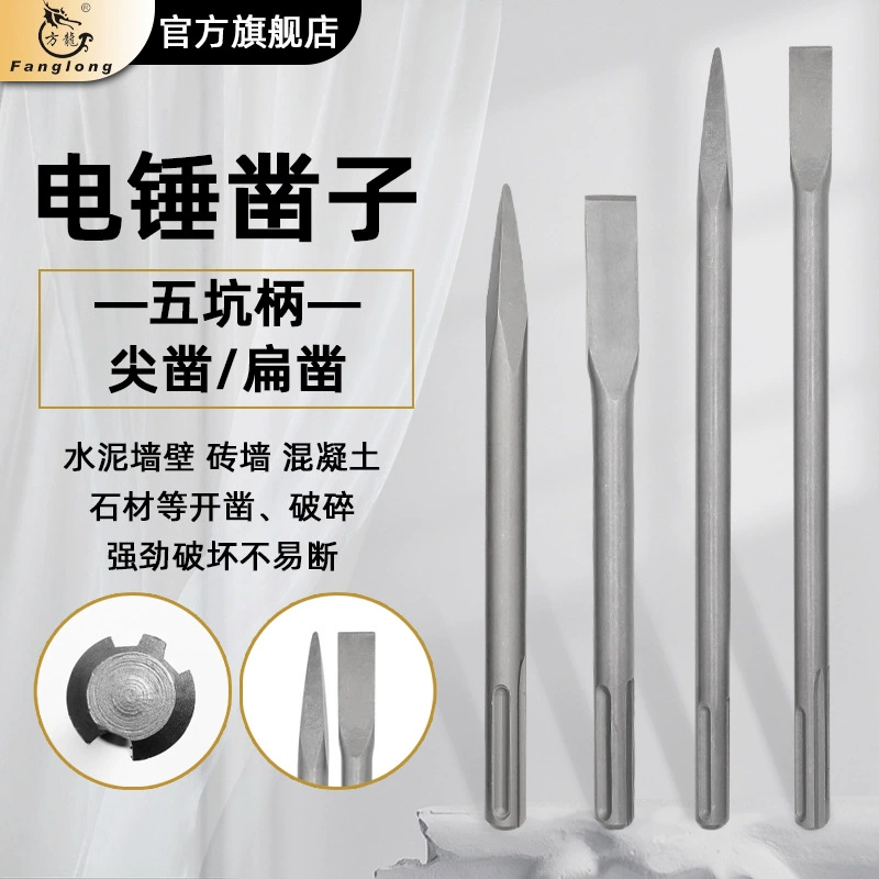 Прямой квадратный электрический молоток Dragon с пятью ямами и ручкой стамеска остроконечное плоское нестандартное ковочное электрическое молоток специальный каменный электрический молоток долото