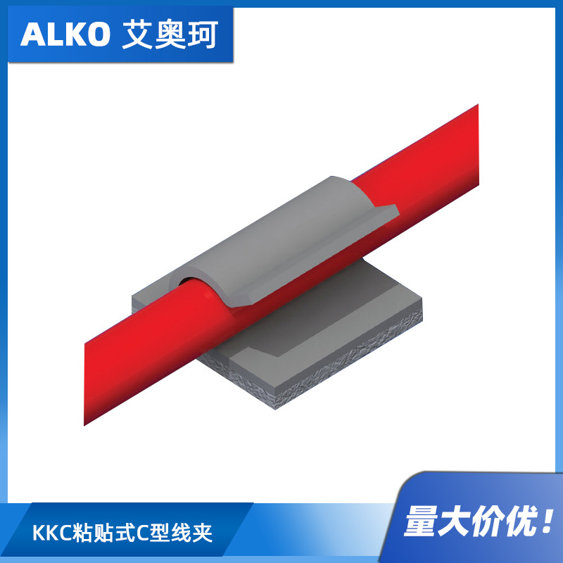KKC 粘贴式C型线夹 灰色PVC, RMS-04   粘贴带厚度1.6mm, RMS-15