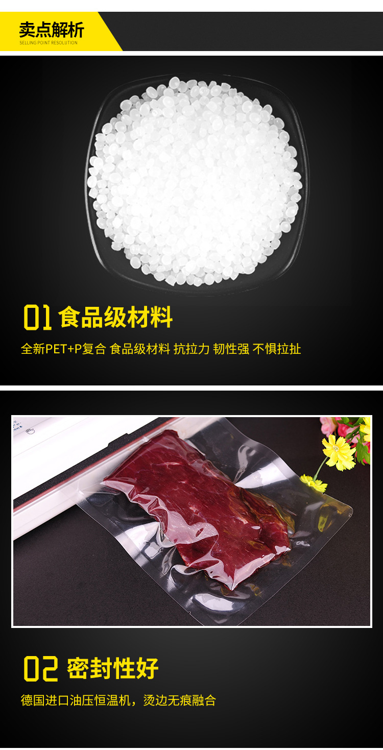 聚酯光面真空袋_03