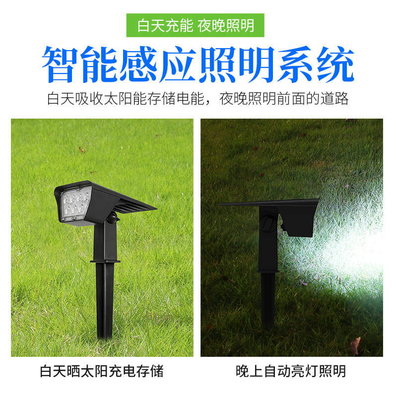 太阳能户外防水草坪灯 花园装饰led景观投射灯 庭院照明路地插灯