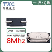 TXC代理9C08000003现货49smd 8m20pf20ppm石英晶体无源晶振谐振器
