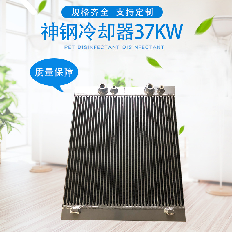 现货供应神钢冷却器37KW型号AG37A换热器散热器批发改装规格齐全