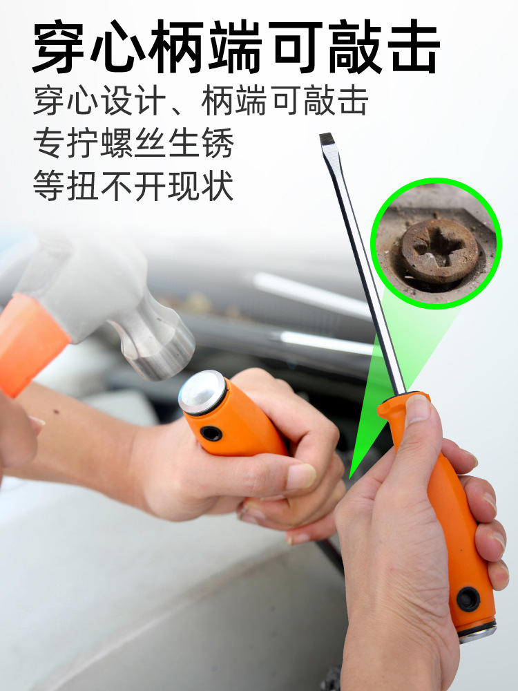 冲击螺丝刀超硬穿心起子撞批多功能万用刀头改锥头可敲击震动批头