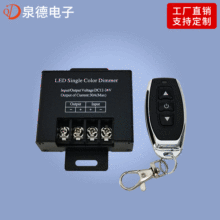 led灯条单色调光器灯带控制器3键30A键鼓泡调光遥控器 无线控制器