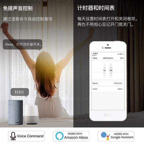 WiFi graffiti smart home curtains switch on/off APP voice timed curtains motor smart switch