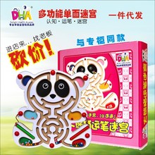 DHA运笔迷宫磁性走珠画板玩教具男女儿童亲子益智2-6岁大熊猫热销