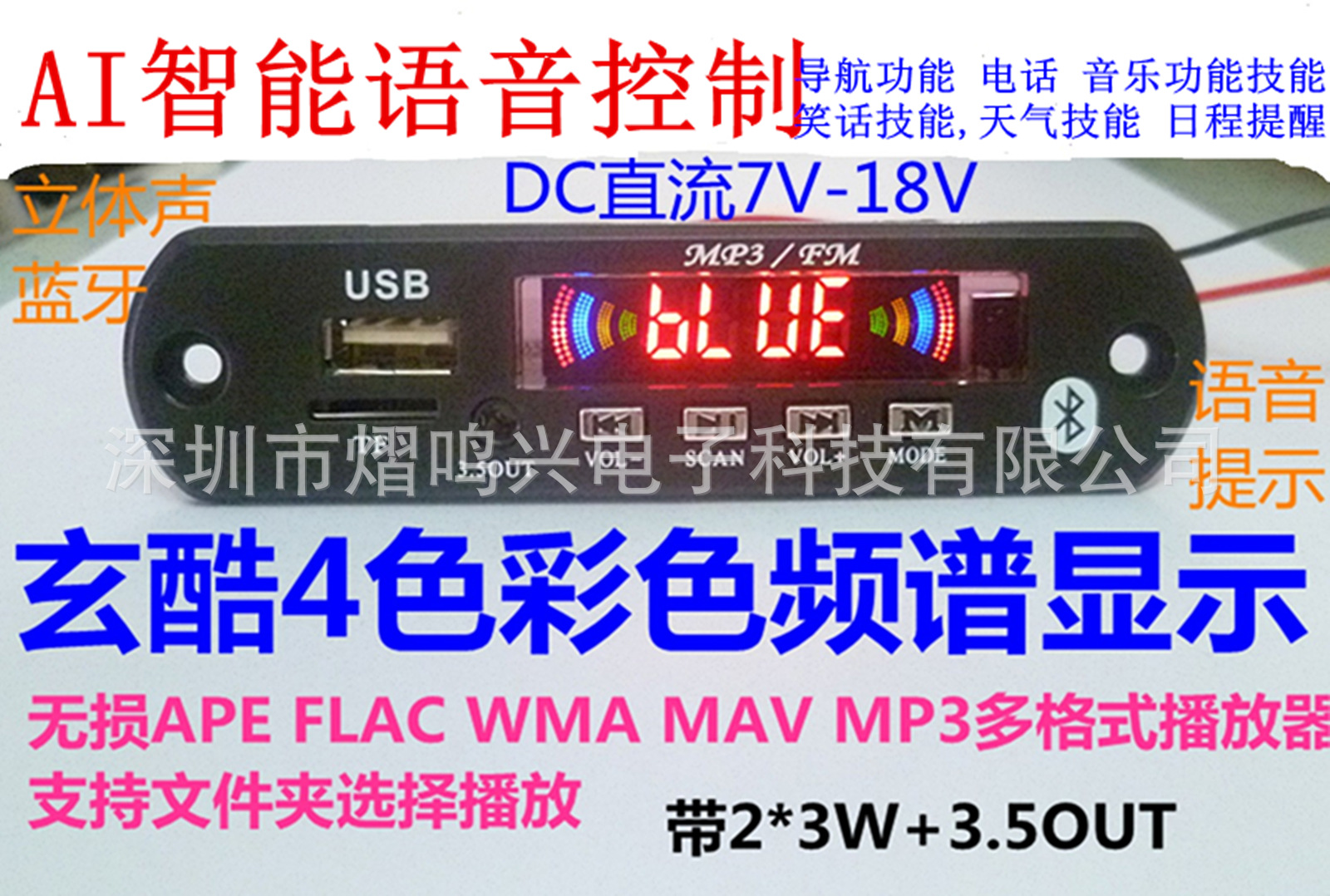 S 12V蓝牙606
