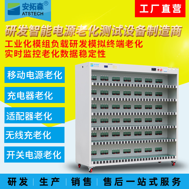 厂家批发电源老化架 led电源测试架 移动电源老化车老化柜