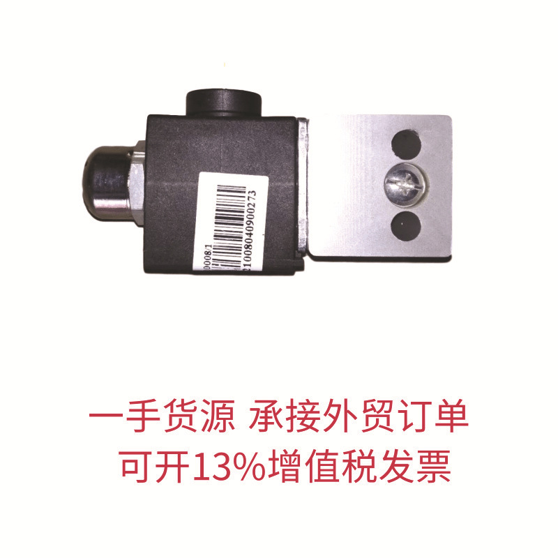 WG9719710003 二位三通电磁阀1