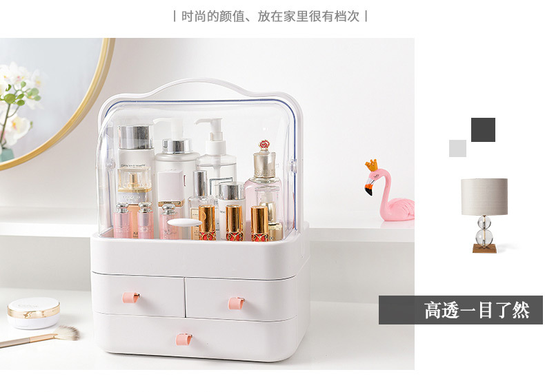 学生宿舍护肤品收纳盒
