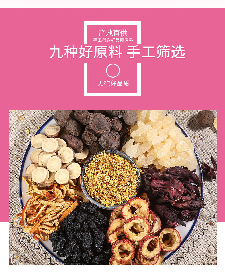 Sour Plum Drink Herbal Pack Suan Mei Tang No-Cook Brew Blend 100g Sugar-Free Summer Beverage key features