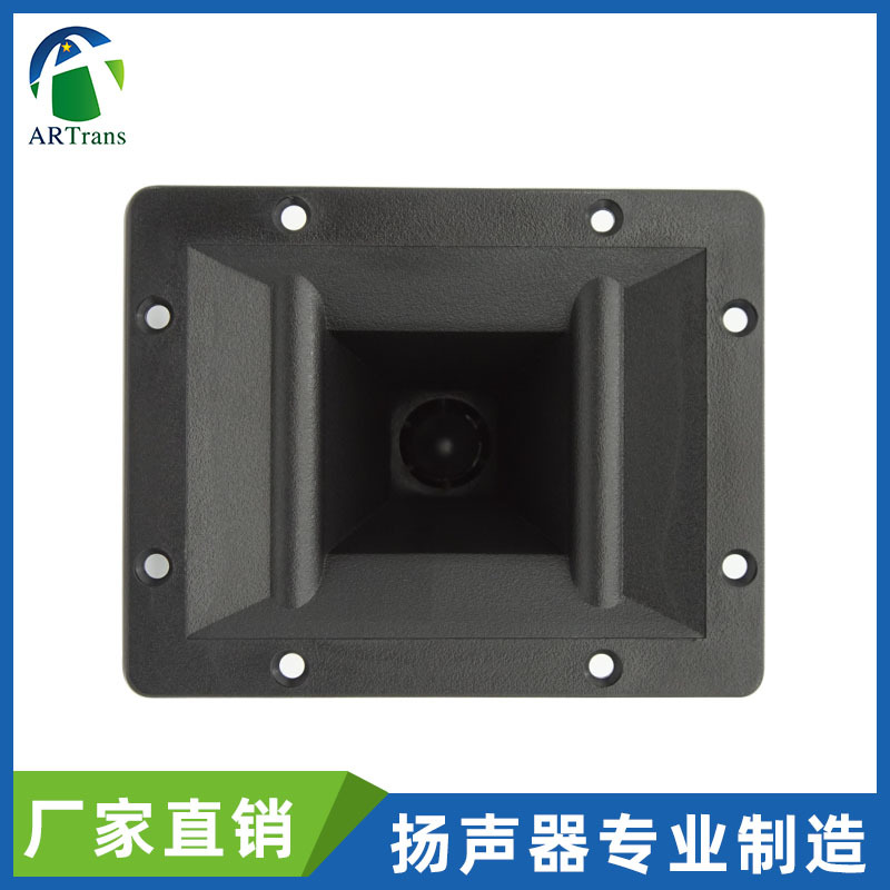 批发燕子燕屋压电式高音喇叭 ABS塑料号角扬声器 陶瓷波纹片高音|ru