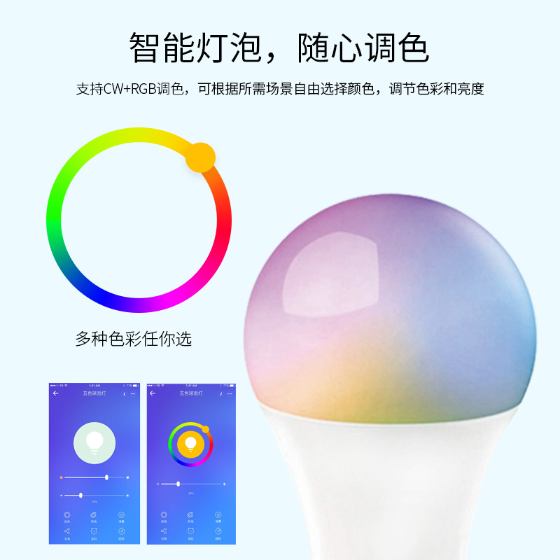 Yiweilian bombilla RGB bombilla de control remoto inteligente bombilla colorida bombilla Alexa
