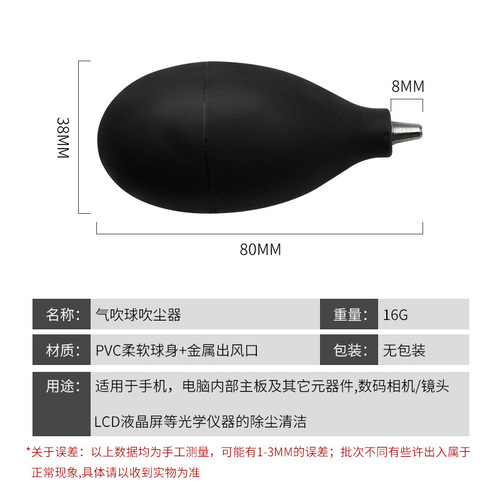 Powerful air blower for computer keyboard, laptop camera, tablet accessories, mobile phone dust removal gadget, dust blower