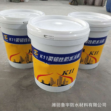 廠家k11廚房衛生間裝修防水塗料 室內防水工程漿料水池柔韌性塗料