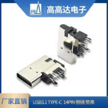 Type-c 14PinȲĸ USB3.1Ȳ|߲ USB^匦B