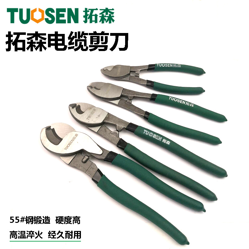 电缆剪 电线剪刀 电览钳 电工工具切线断线钳手动6 8 10寸绞线钳