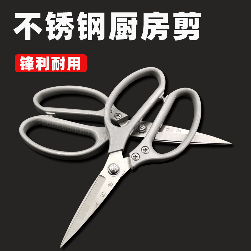 日本剪刀 宏叶强力不锈钢剪刀铝合金手柄鸡骨剪厨房工业家用剪刀|ms