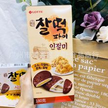 韓國進口樂天粘糕餅LOTTE豆粉巧克力味麻薯年糕打糕派180g1箱12盒