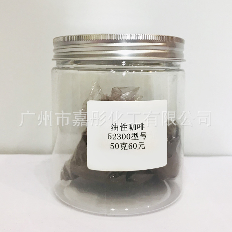 油溶性色素油性咖啡52300 化妆品 精油色素50克样板 德国莱曼