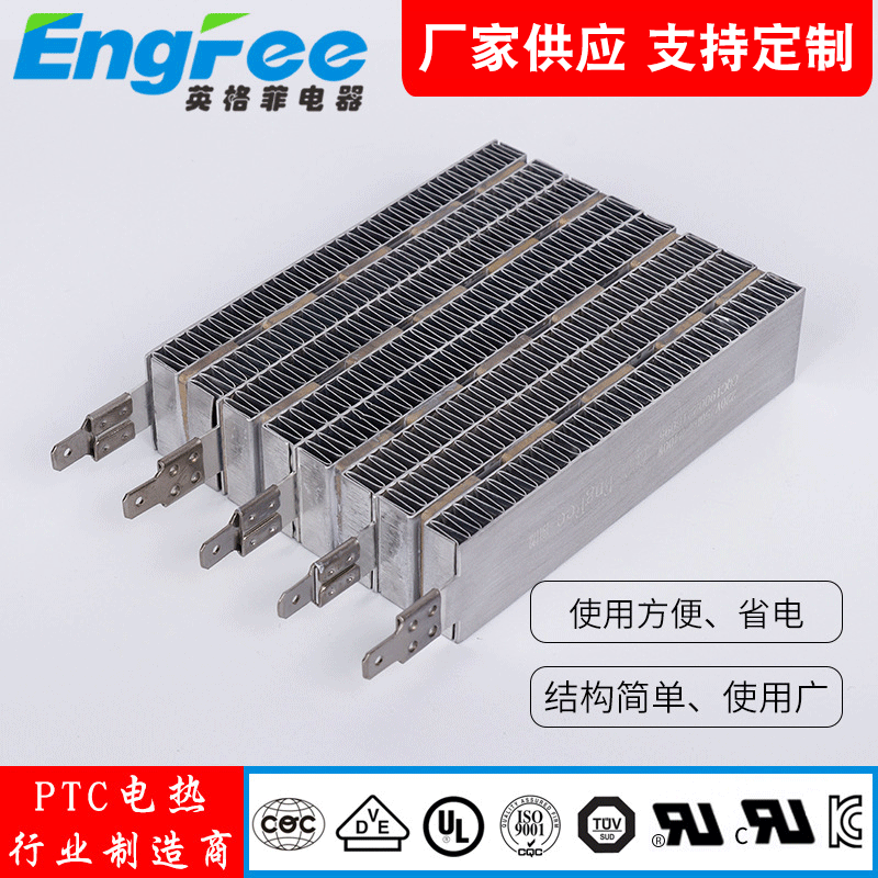 ptc发热体220v/2400w 105*82*24表面带电型PTC发热体发热器