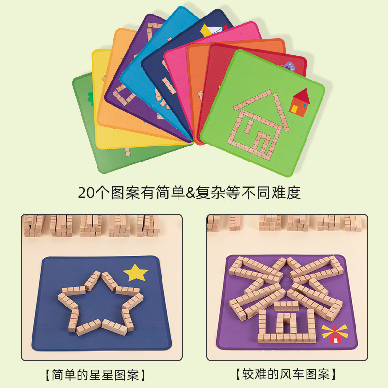 Plana juguetes creativos niños bloques de construcción de bloques de haya rompecabezas de formación imaginación Escuela Primaria matemáticas material didáctico