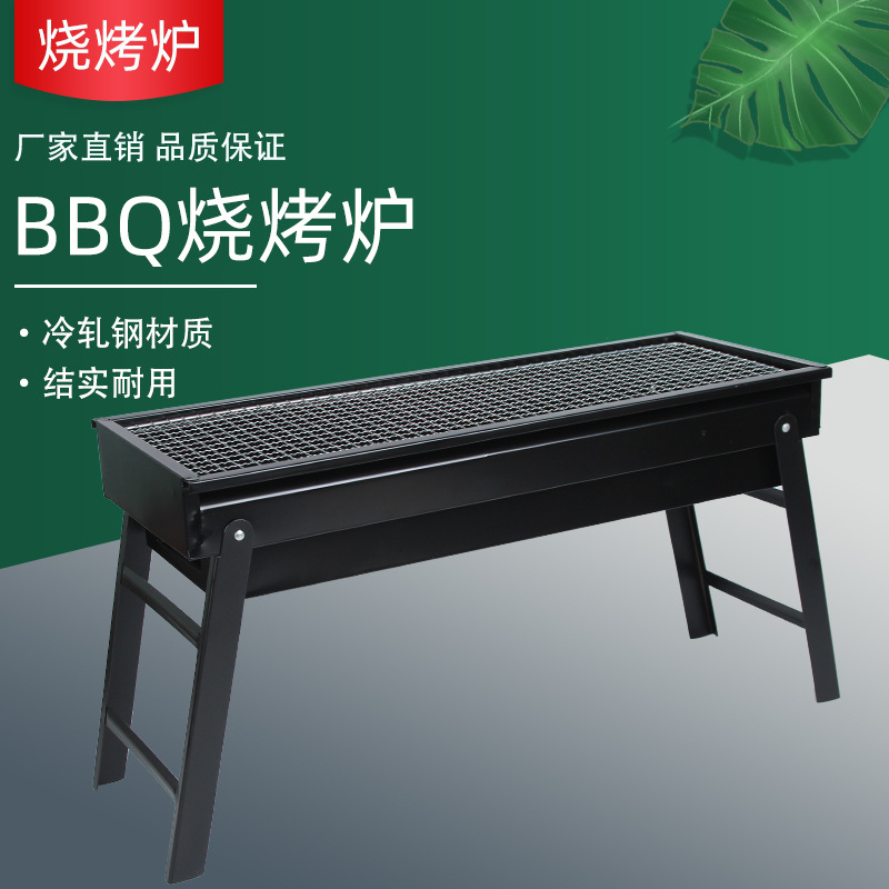 厂家批发烧烤炉户外折叠烧烤架木炭烧烤炉便携家用抽拉烤炉烧烤箱