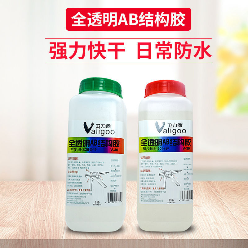 卫力固环氧树脂ab胶大瓶装金属塑料专用快干强力胶透明粘合剂