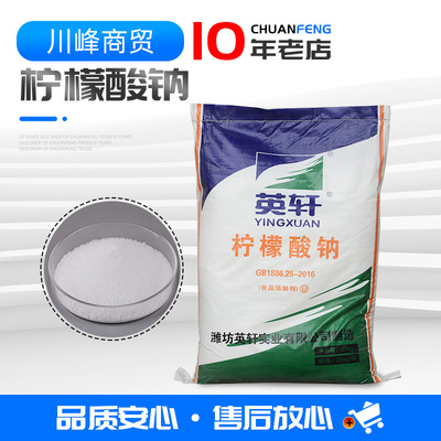 goods in stock supply Citric acid monohydrate Acidity Regulator Dirty Detergents Surface active agent Sodium citrate