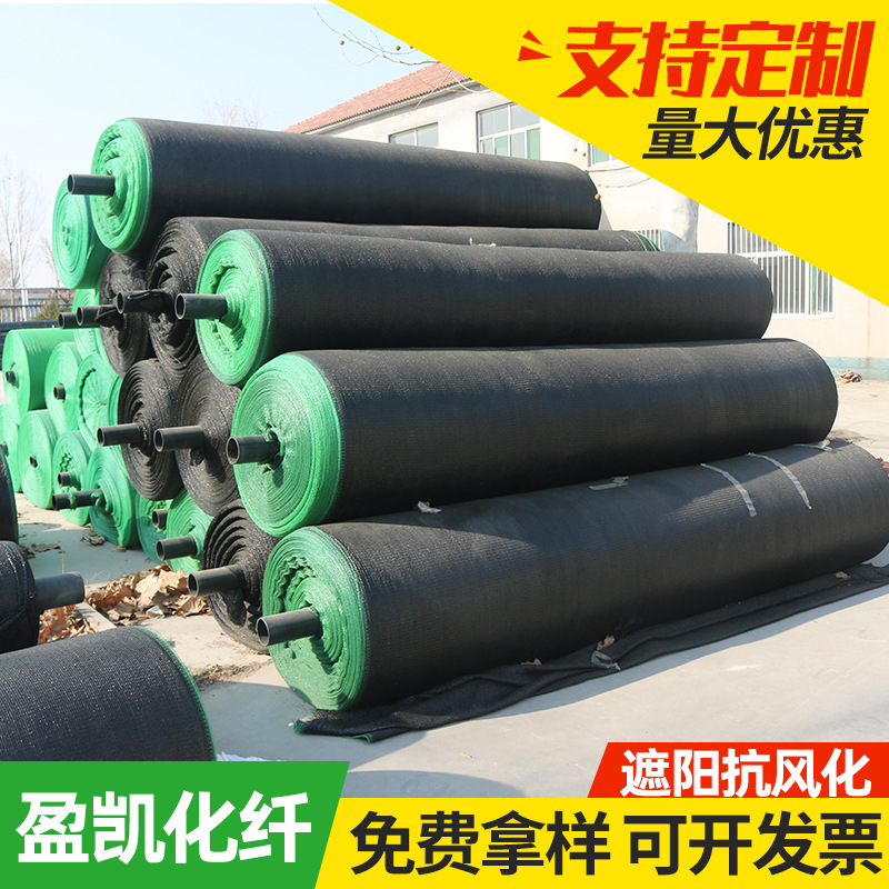 现货批发黑色遮阳网 建筑工地盖土网防晒网 农用大棚遮光遮阴网|ms