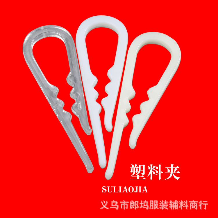 厂家直供14号衬衫夹子保暖棉衣夹耐用不易断衬衫固定扣固定夹批发