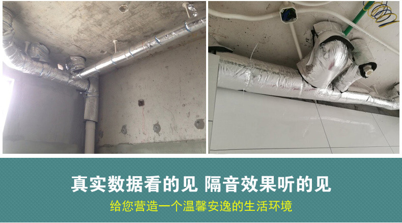 下水管隔音棉