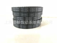 进口盖茨GATES同步带202-2GT 204-2GT 206-2GT 208-2GT 210-2GT