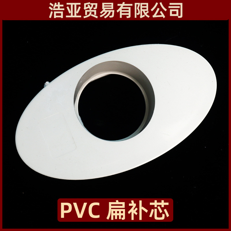 扁补芯110*50 110扁变50圆补心扁管件接头偏心直接大小头变径补心