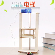 学生科技小制作电梯 儿童科学实验diy手工发明升降台材料stem教具