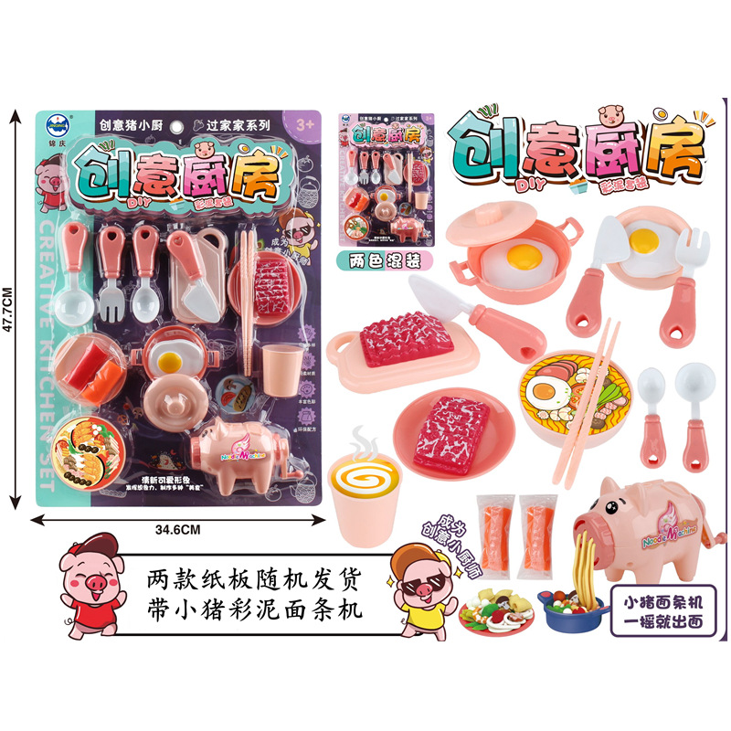 彩泥面条猪厨具