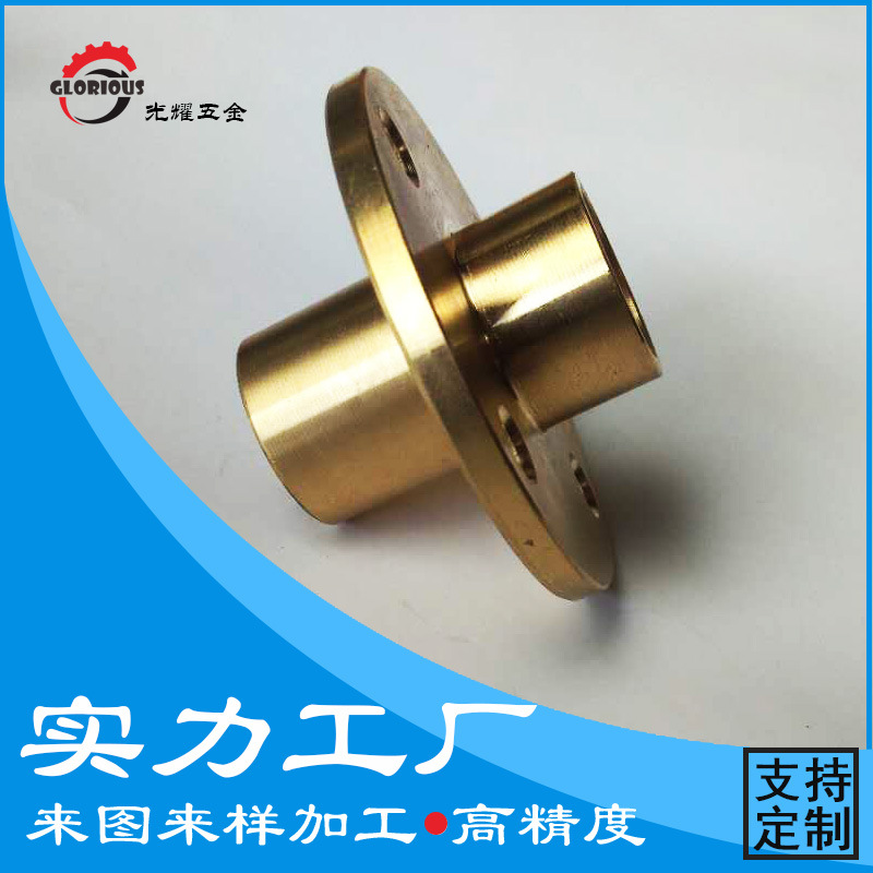 【光耀五金】精密零件机加工 CNC螺纹加工 非标件定制加工