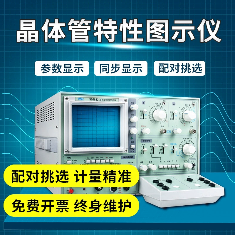 Цифровой транзистор Hangzhou Wuqiang WQ4828, схема характеристики, совершенно новая